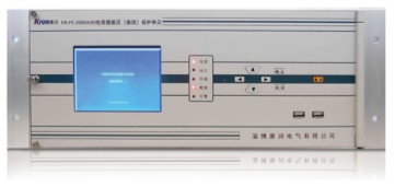 KR-FC-2000A(B) 电容器差压（差流）保护单元